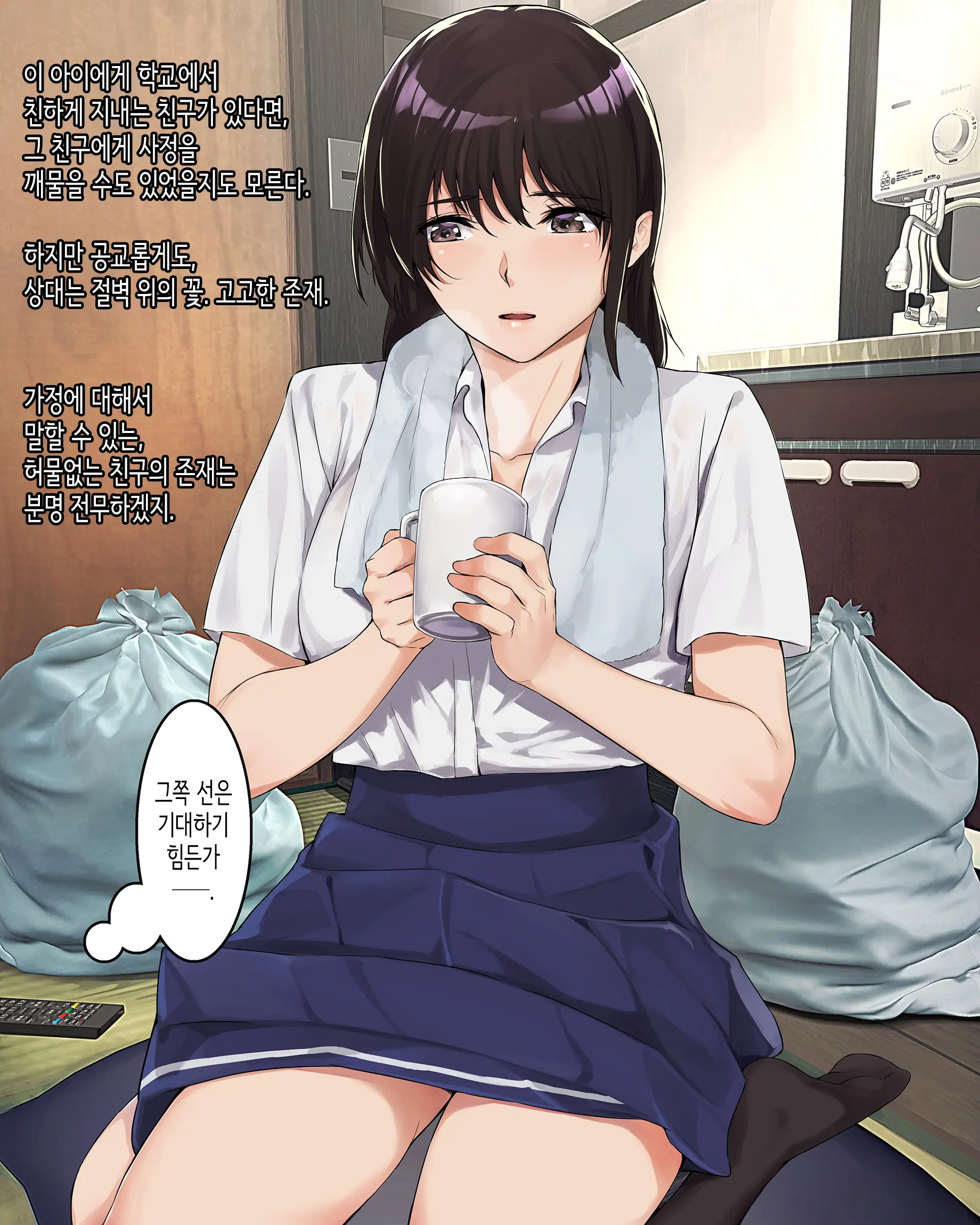 Fushigi Na Hodo Nioitatsu Youen Na Erosa O Hanatsu JK Ni Kyoushi De Aru Boku Ga Dondon Rouraku Sareteiku Hanashi | 신기할 만큼 요염하고 야한 냄새를 풍기는 여고생에게 교사인 내가 점점 농락당해가는 이야기.